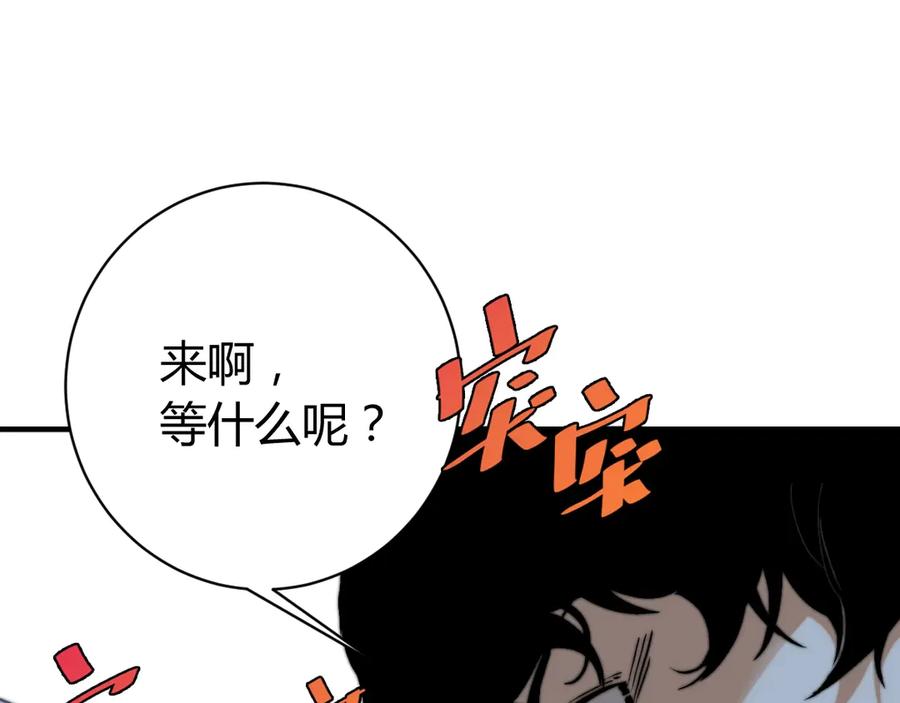 《虫虫寄生》第17话 这是个误会！ 第95页