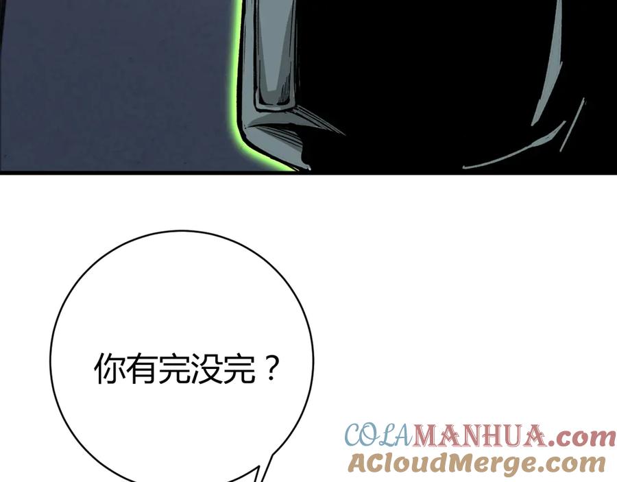 《虫虫寄生》第17话 这是个误会！ 第217页