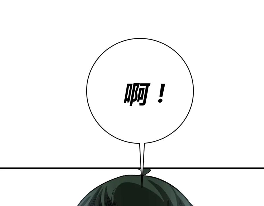 《虫虫寄生》第17话 这是个误会！ 第124页