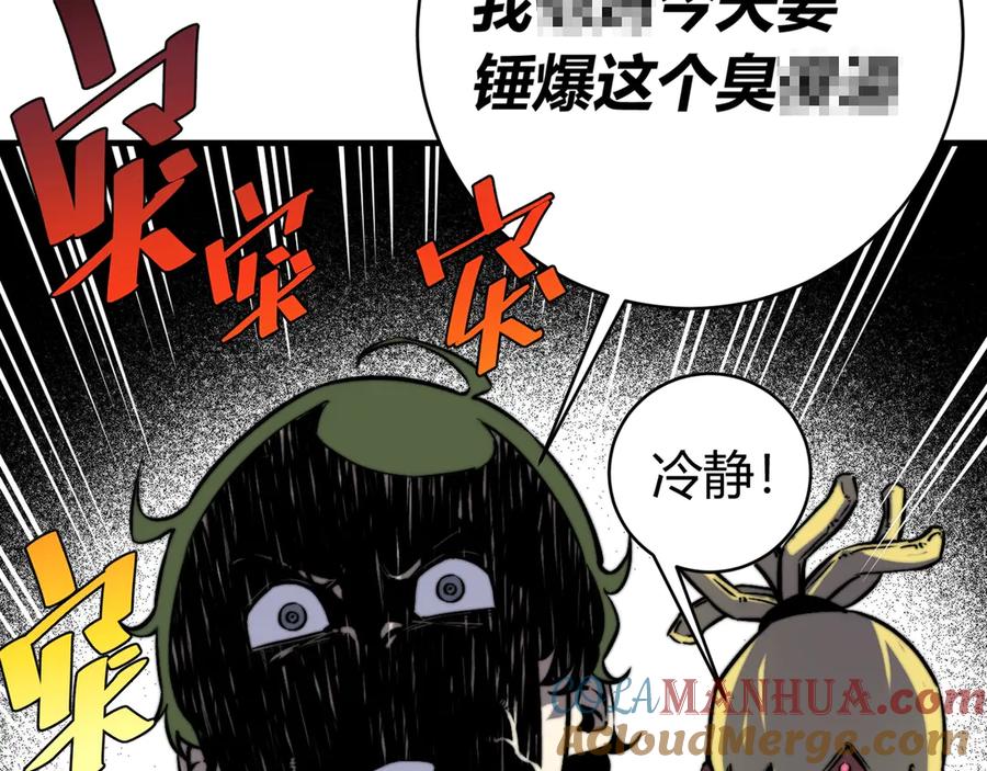 《虫虫寄生》第17话 这是个误会！ 第37页