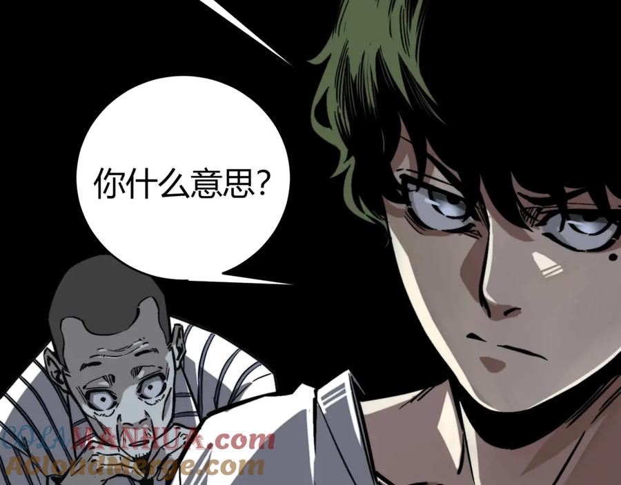 《虫虫寄生》第17话 这是个误会！ 第25页