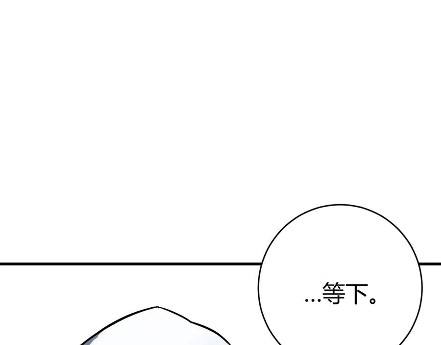 《虫虫寄生》第17话 这是个误会！ 第16页