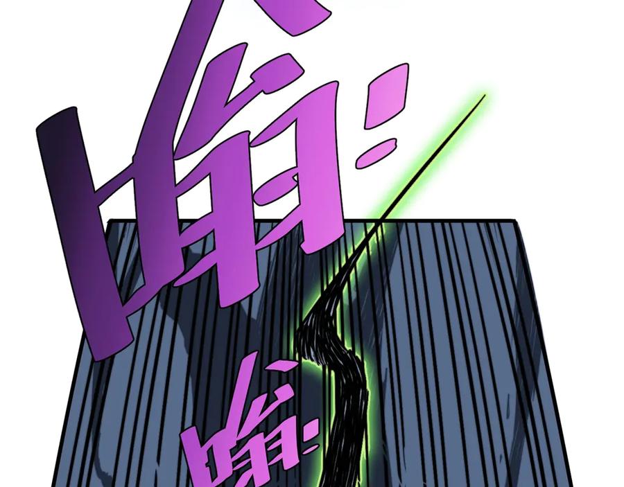 《虫虫寄生》第17话 这是个误会！ 第56页