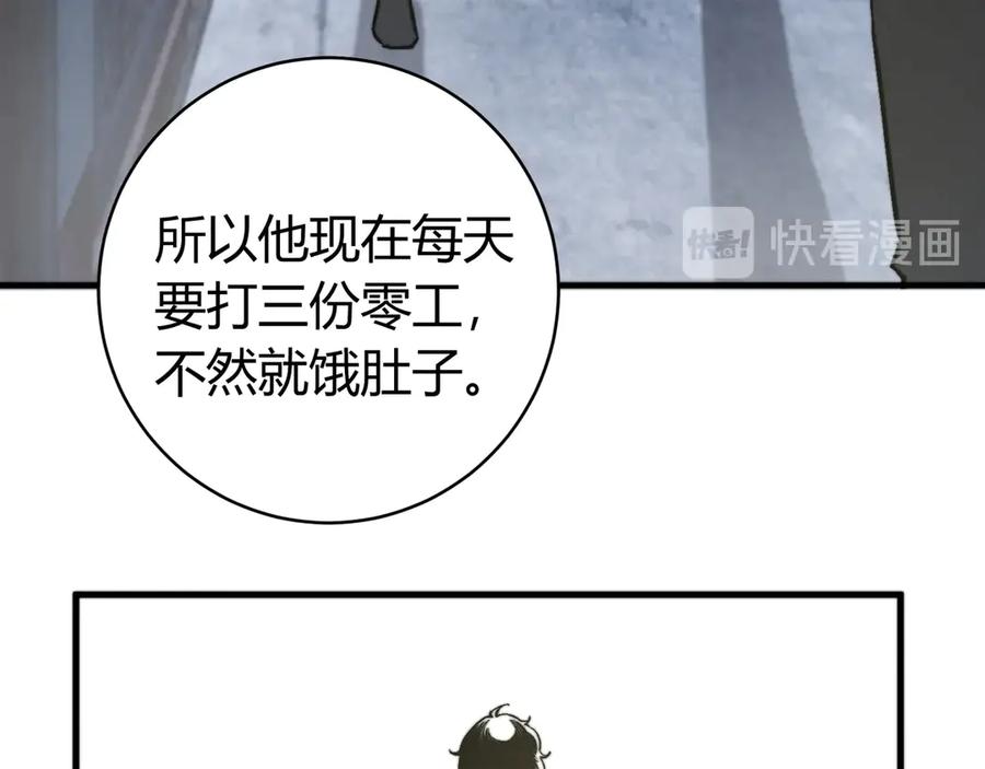 《虫虫寄生》第18话 你不要过来呀！ 第44页