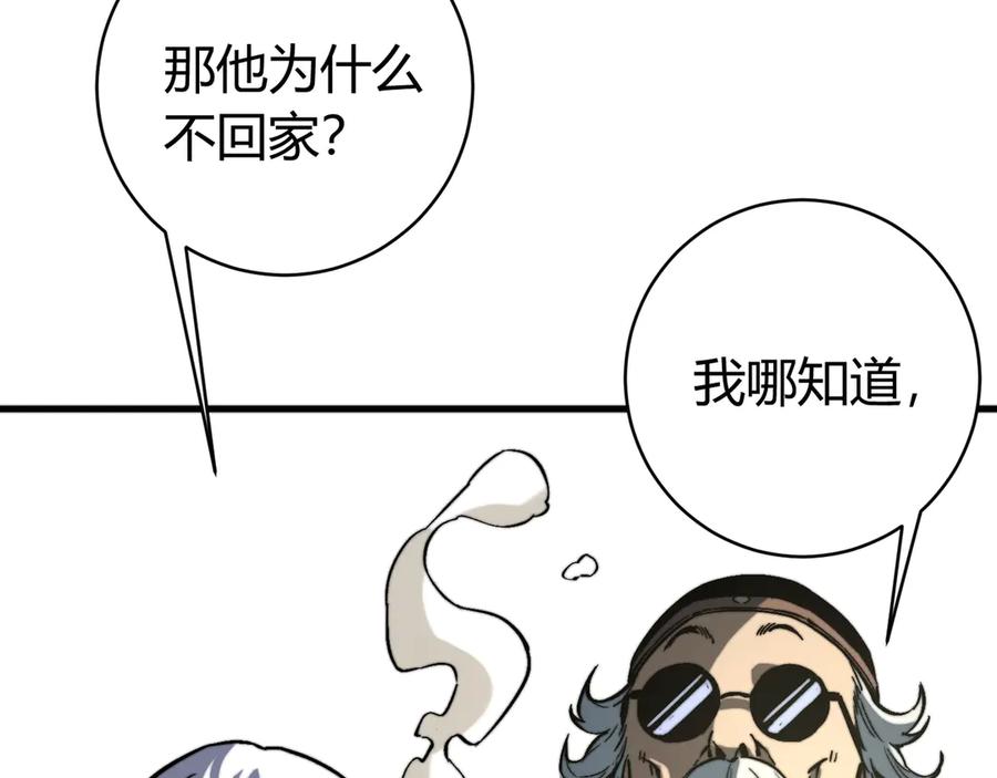 《虫虫寄生》第18话 你不要过来呀！ 第46页