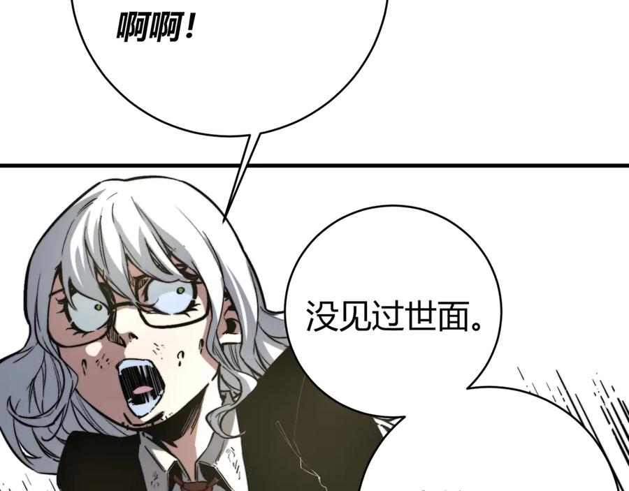 《虫虫寄生》第18话 你不要过来呀！ 第59页