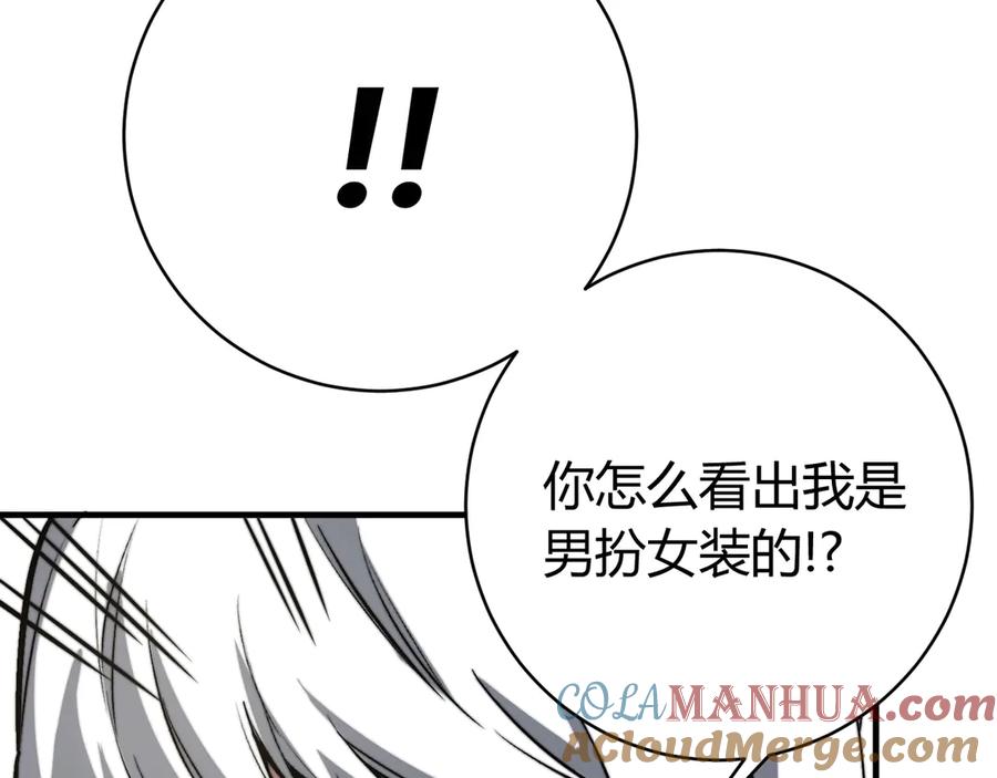 《虫虫寄生》第18话 你不要过来呀！ 第13页