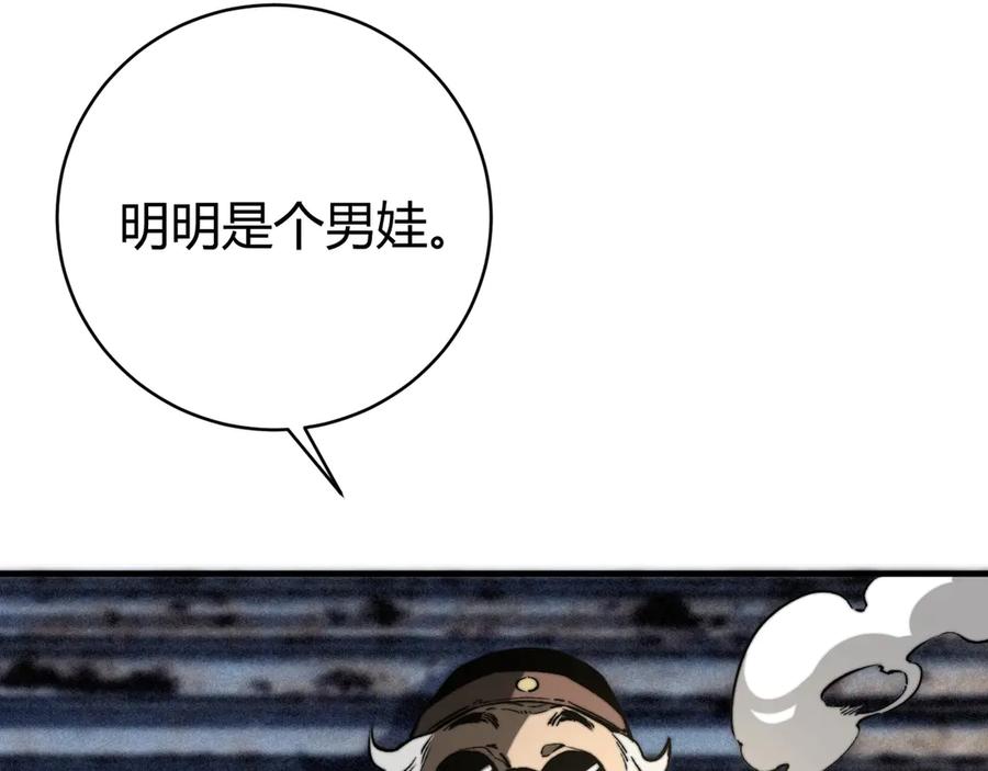 《虫虫寄生》第18话 你不要过来呀！ 第8页