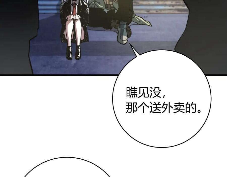《虫虫寄生》第18话 你不要过来呀！ 第36页
