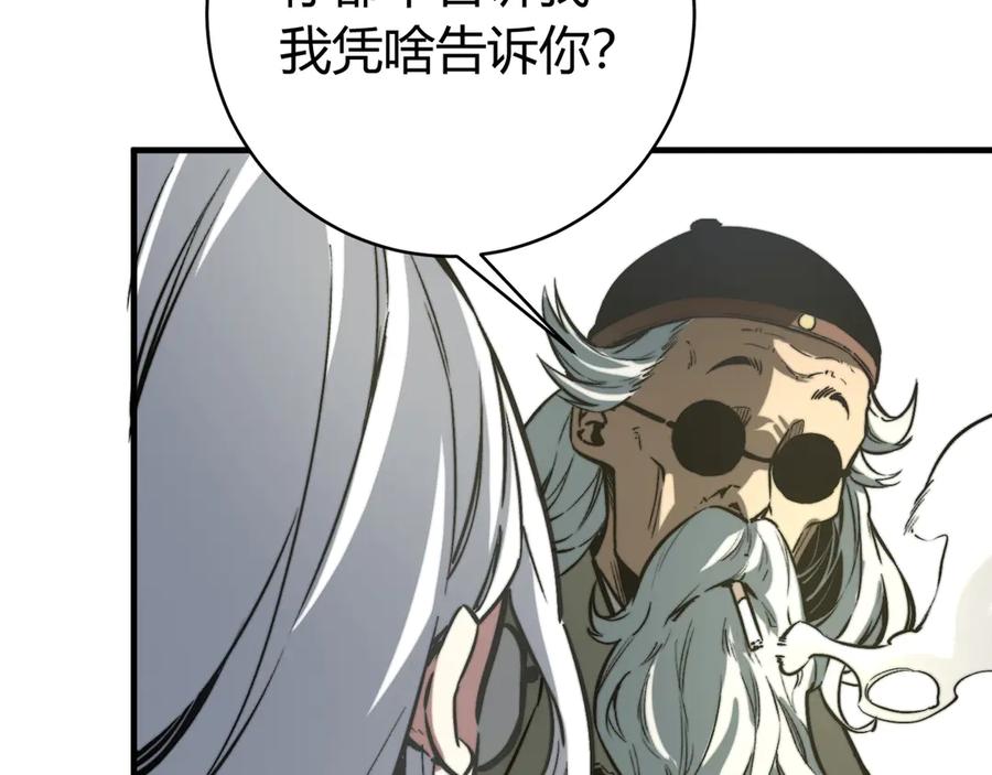 《虫虫寄生》第18话 你不要过来呀！ 第51页