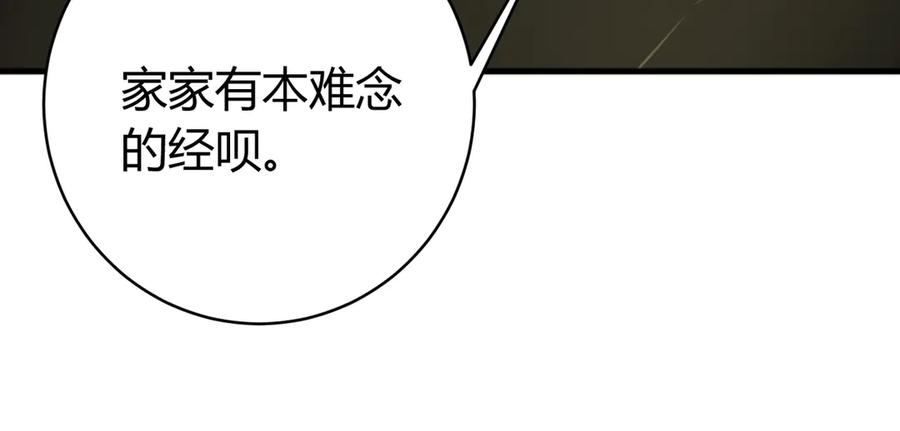 《虫虫寄生》第18话 你不要过来呀！ 第48页