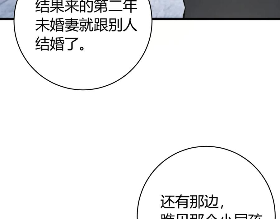 《虫虫寄生》第18话 你不要过来呀！ 第39页