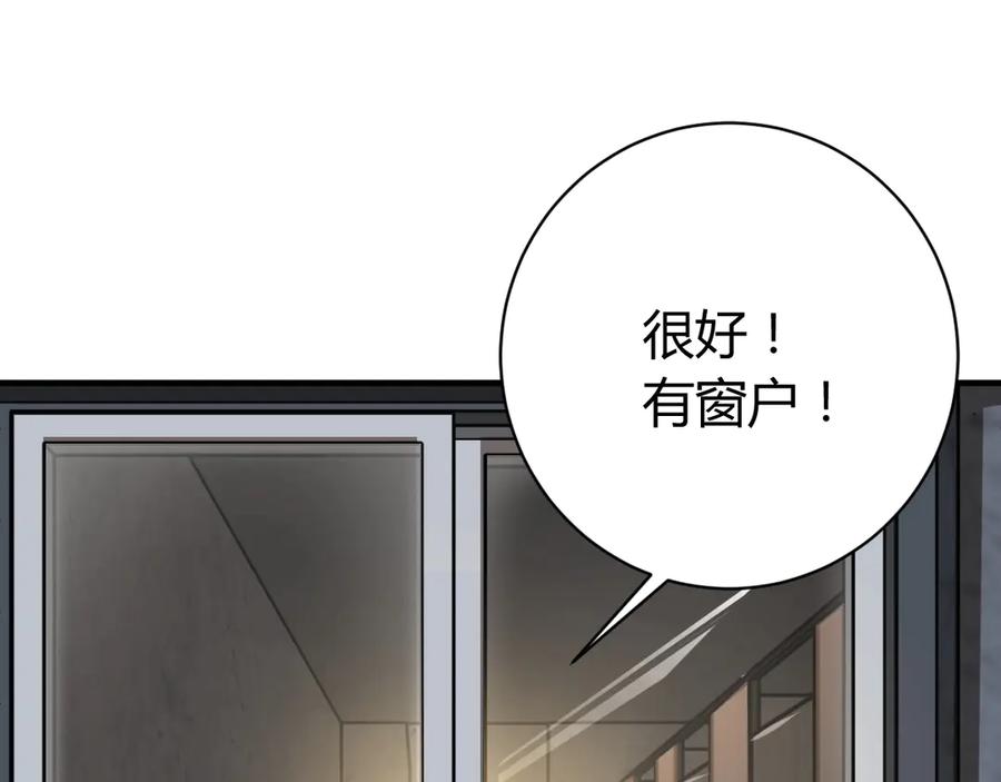 《虫虫寄生》第18话 你不要过来呀！ 第164页