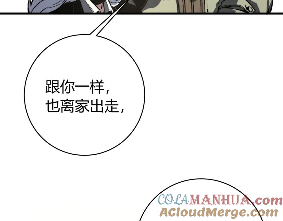 《虫虫寄生》第18话 你不要过来呀！ 第41页