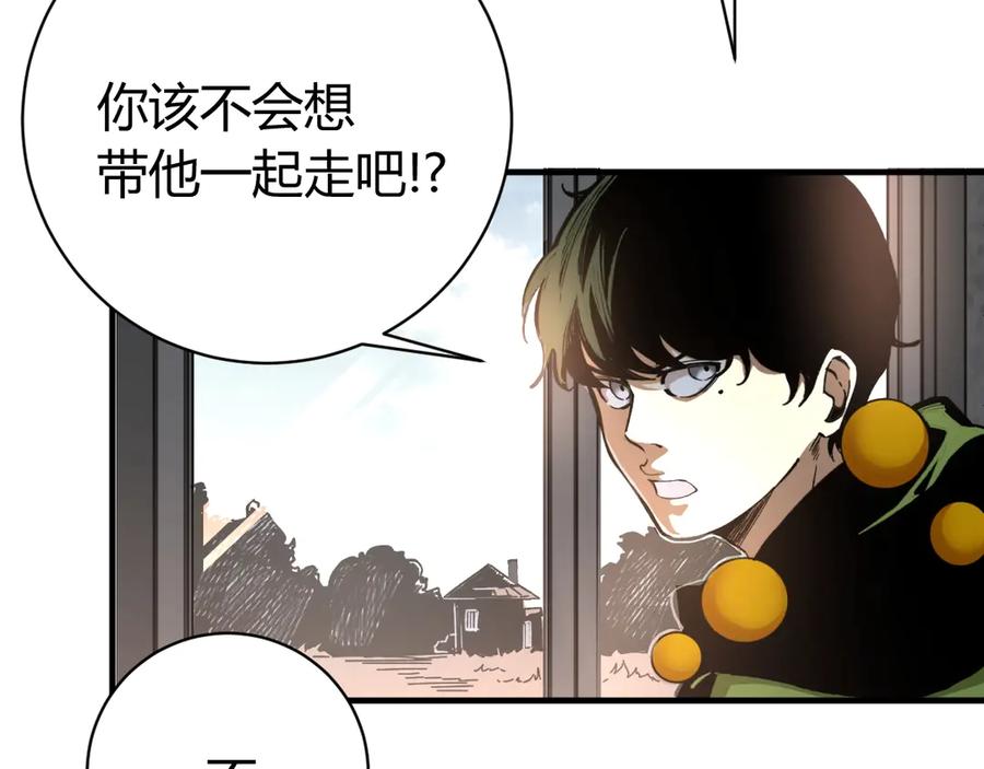 《虫虫寄生》第18话 你不要过来呀！ 第168页