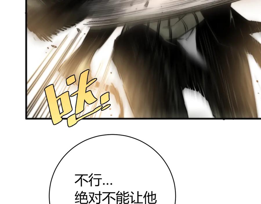 《虫虫寄生》第18话 你不要过来呀！ 第143页