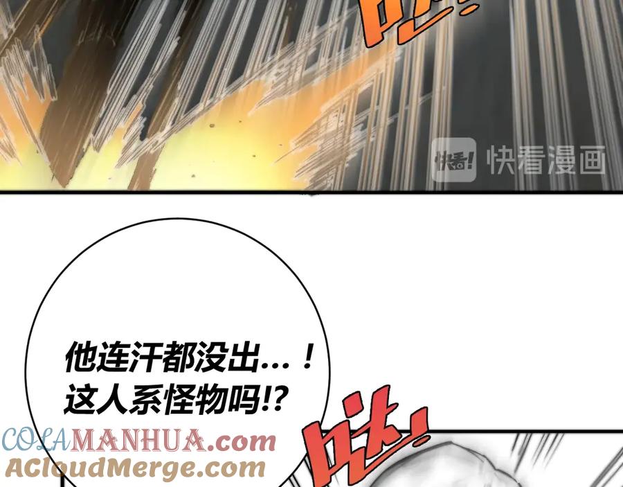 《虫虫寄生》第18话 你不要过来呀！ 第141页