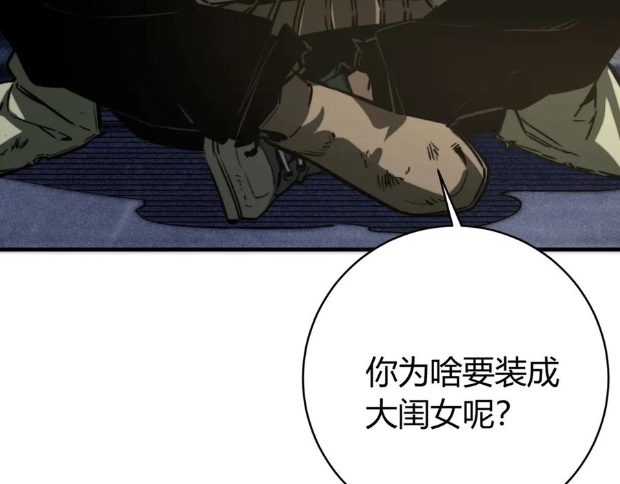 《虫虫寄生》第18话 你不要过来呀！ 第10页