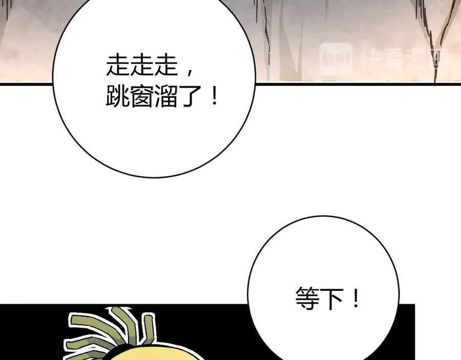 《虫虫寄生》第18话 你不要过来呀！ 第166页