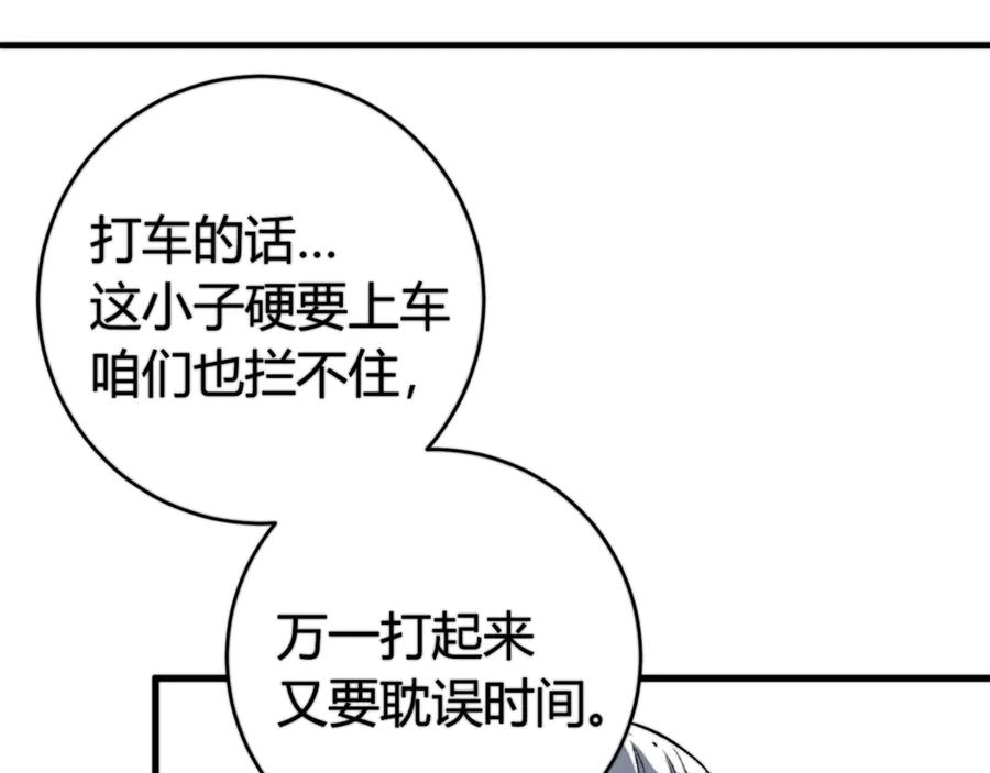 《虫虫寄生》第18话 你不要过来呀！ 第116页