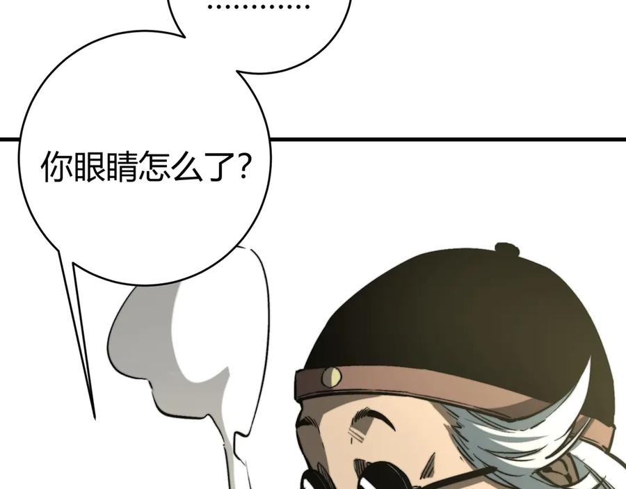 《虫虫寄生》第18话 你不要过来呀！ 第54页