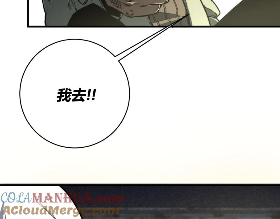 《虫虫寄生》第18话 你不要过来呀！ 第69页