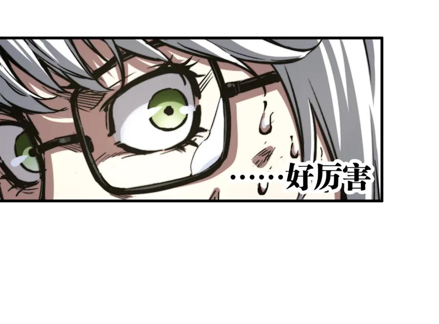 《虫虫寄生》第18话 你不要过来呀！ 第20页