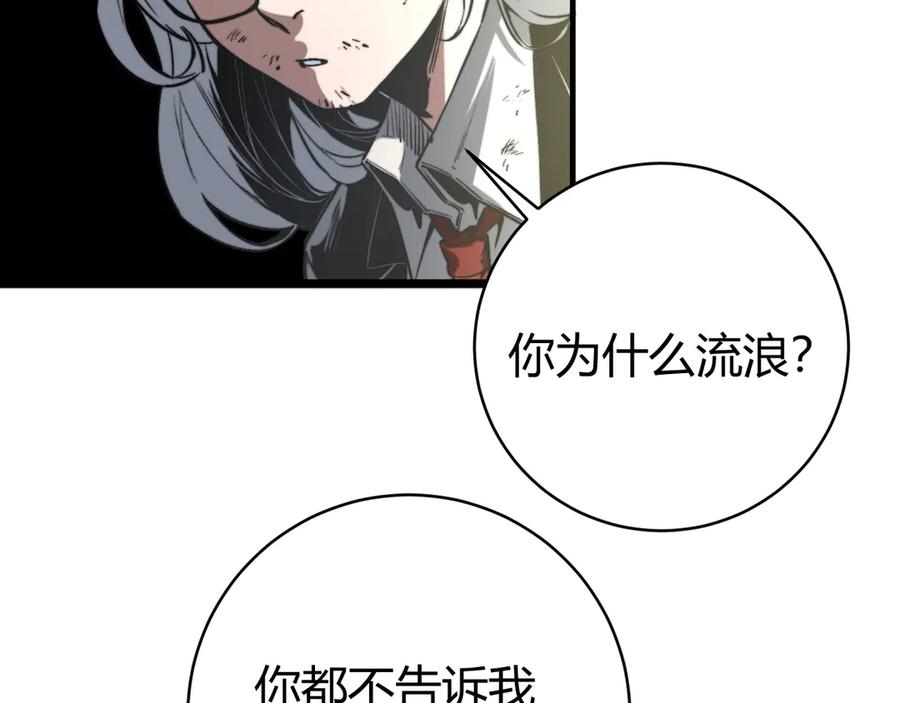《虫虫寄生》第18话 你不要过来呀！ 第50页