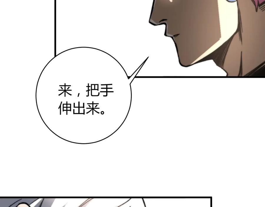 《虫虫寄生》第18话 你不要过来呀！ 第200页
