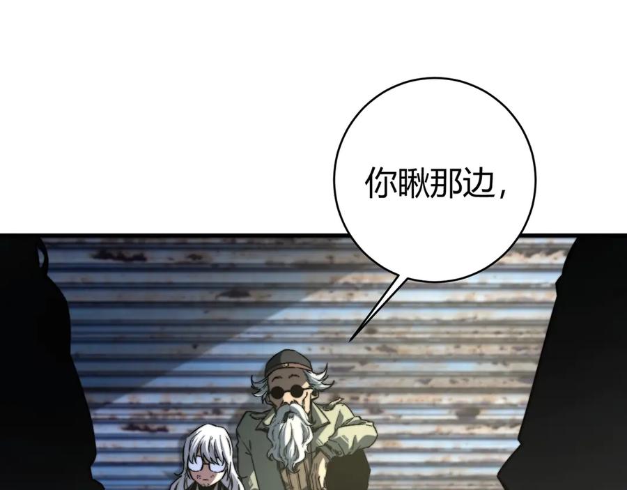 《虫虫寄生》第18话 你不要过来呀！ 第35页
