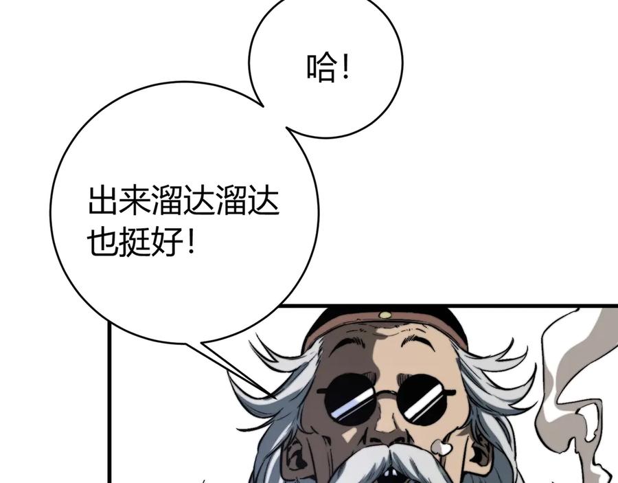 《虫虫寄生》第18话 你不要过来呀！ 第32页