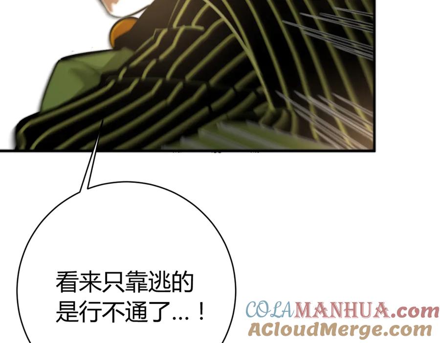 《虫虫寄生》第18话 你不要过来呀！ 第145页