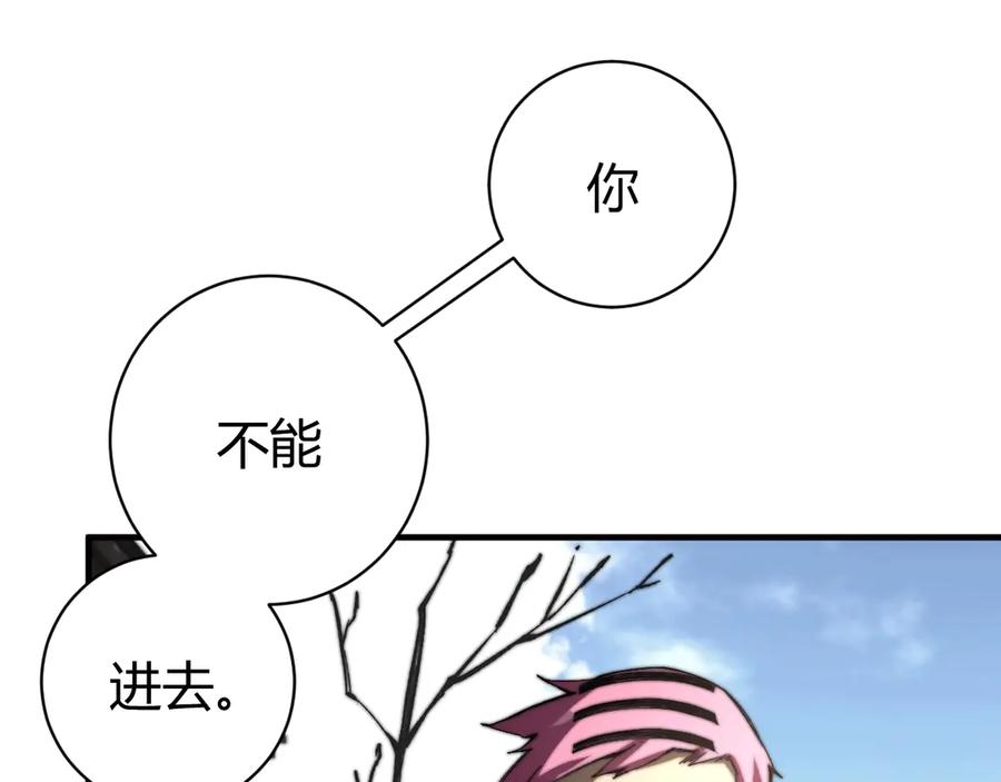 《虫虫寄生》第18话 你不要过来呀！ 第191页