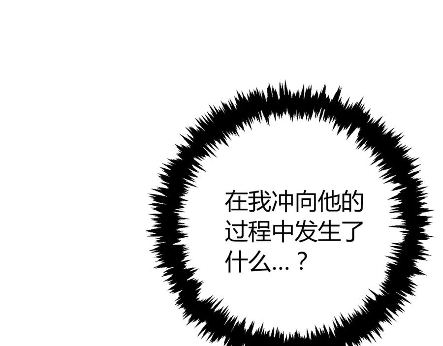 《虫虫寄生》第19话 共同的敌人！ 第151页