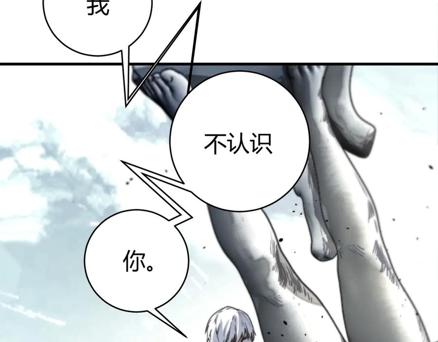 《虫虫寄生》第19话 共同的敌人！ 第39页