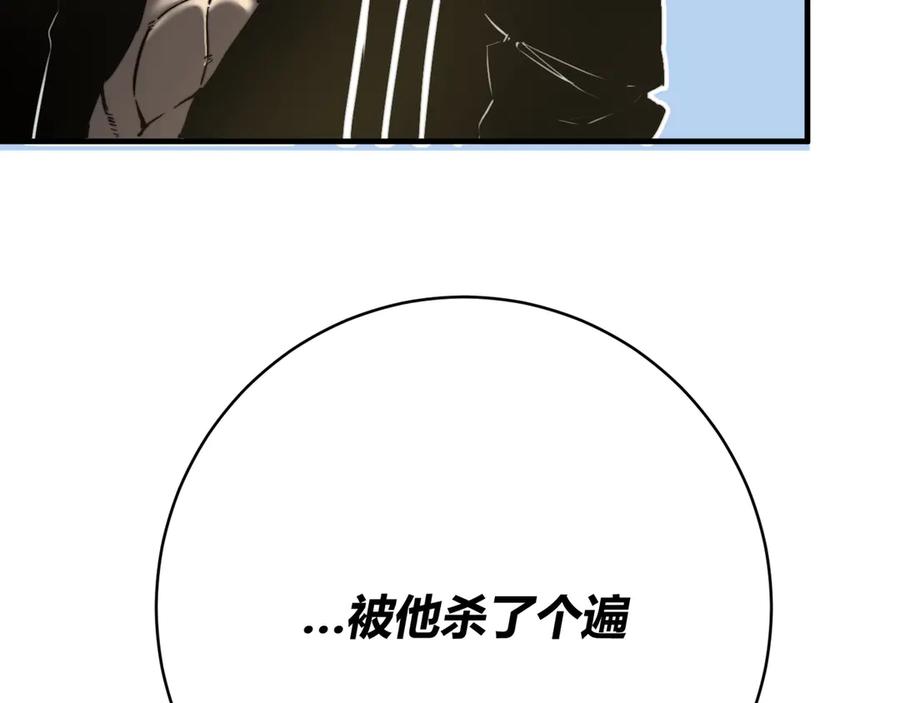 《虫虫寄生》第19话 共同的敌人！ 第88页