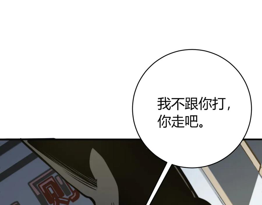 《虫虫寄生》第19话 共同的敌人！ 第51页