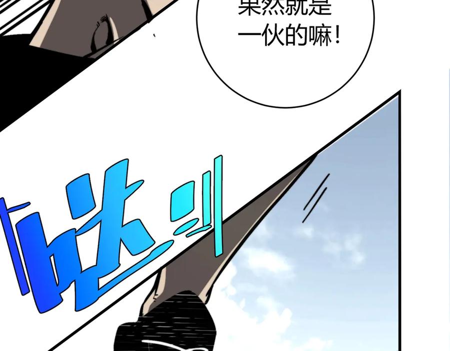 《虫虫寄生》第19话 共同的敌人！ 第74页