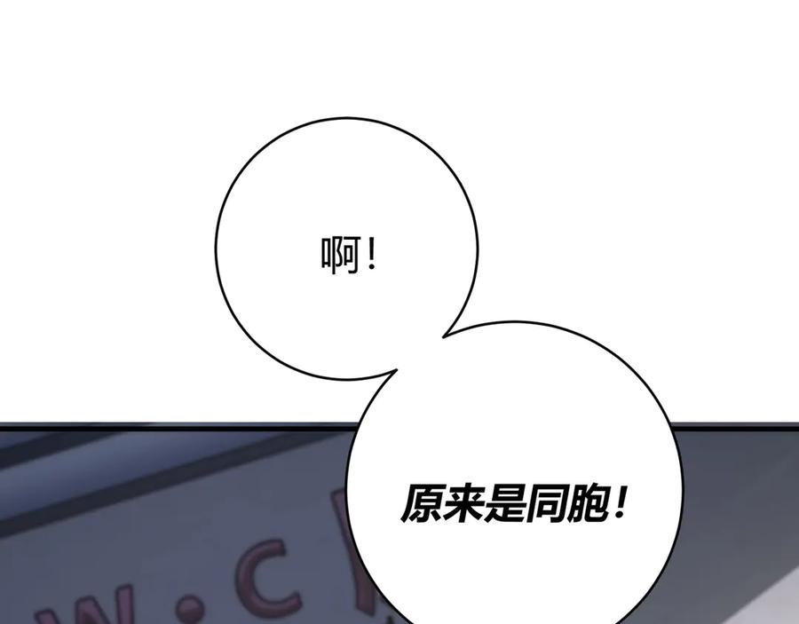 《虫虫寄生》第19话 共同的敌人！ 第35页