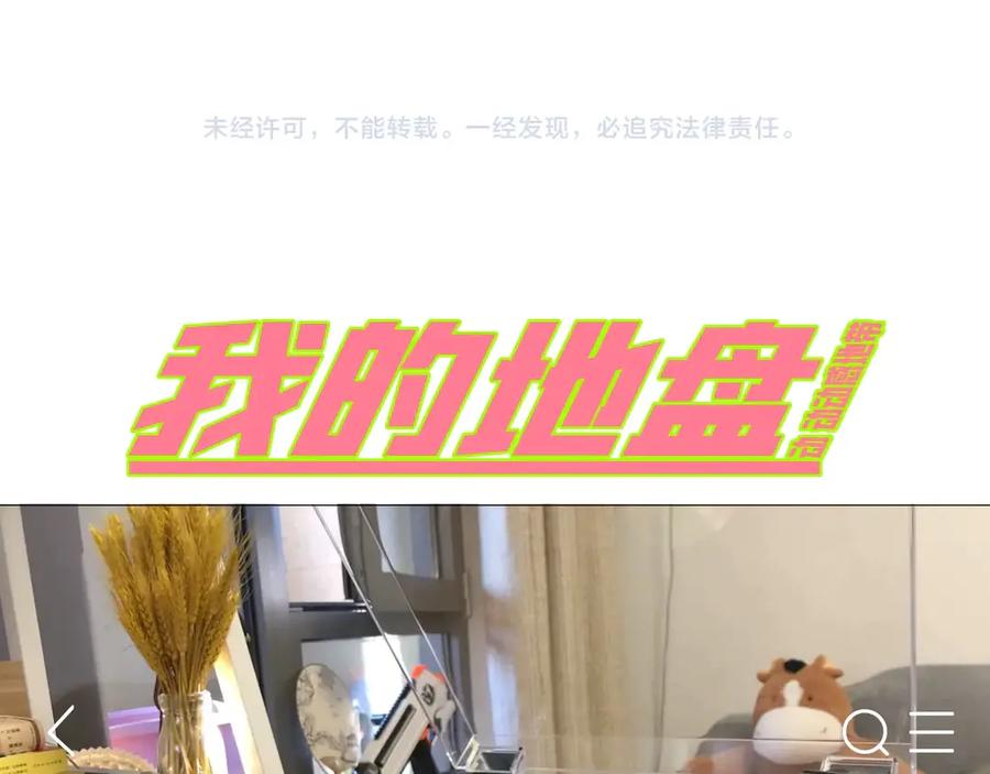 《虫虫寄生》第19话 共同的敌人！ 第207页
