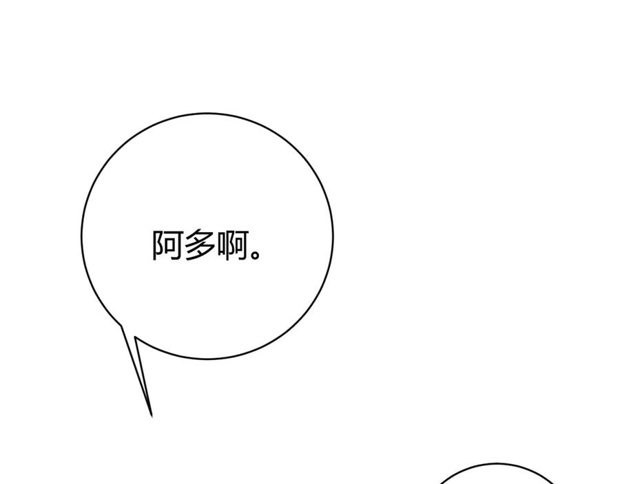 《虫虫寄生》第19话 共同的敌人！ 第192页