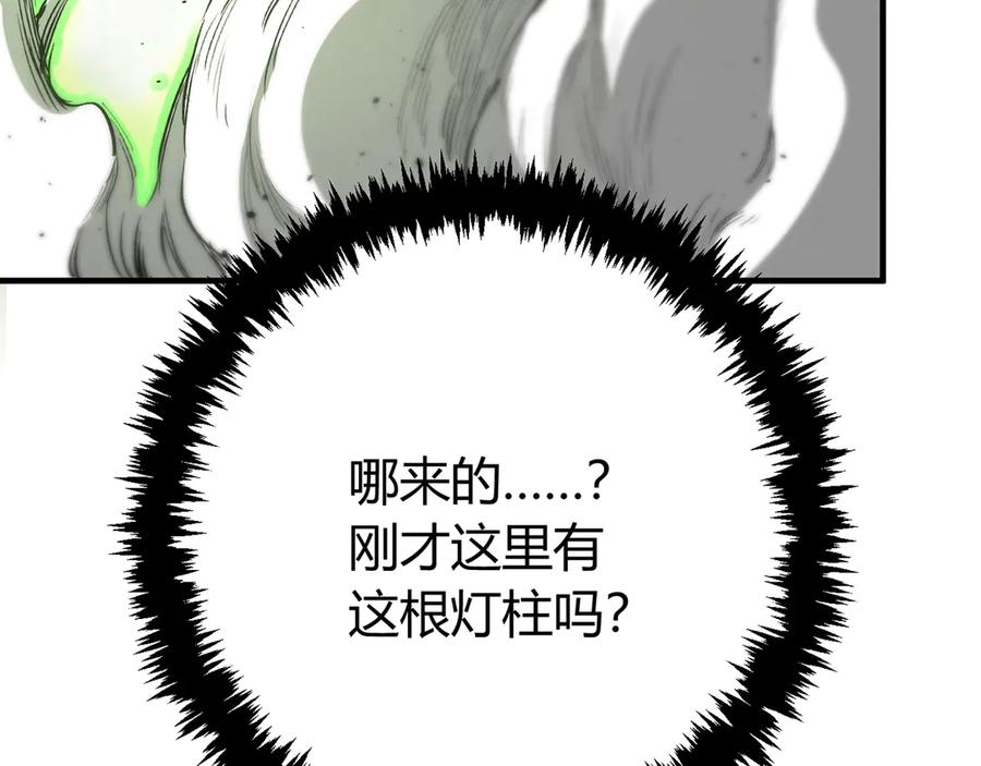 《虫虫寄生》第19话 共同的敌人！ 第30页