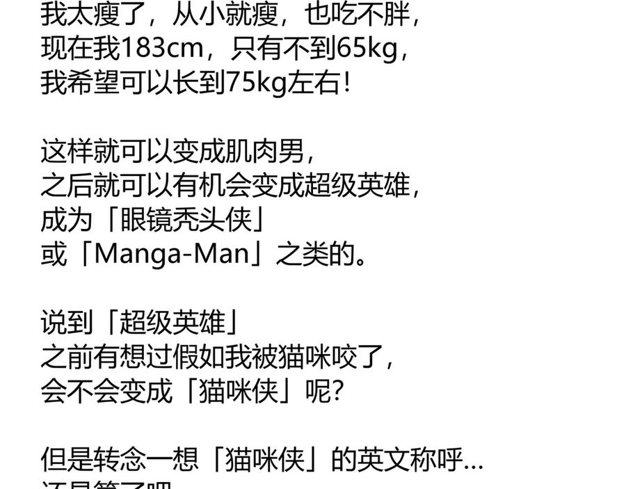 《虫虫寄生》第19话 共同的敌人！ 第211页