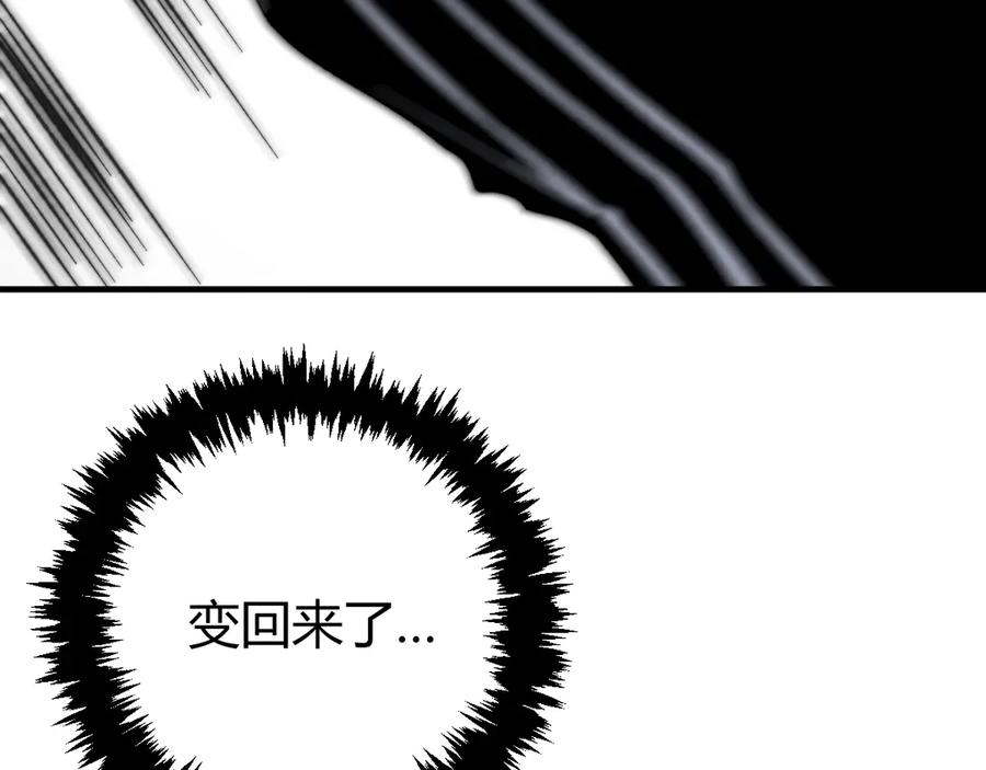 《虫虫寄生》第19话 共同的敌人！ 第184页