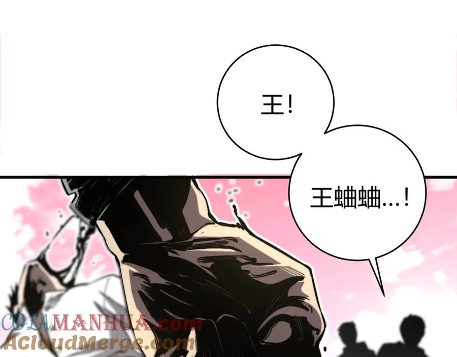 《虫虫寄生》第19话 共同的敌人！ 第93页
