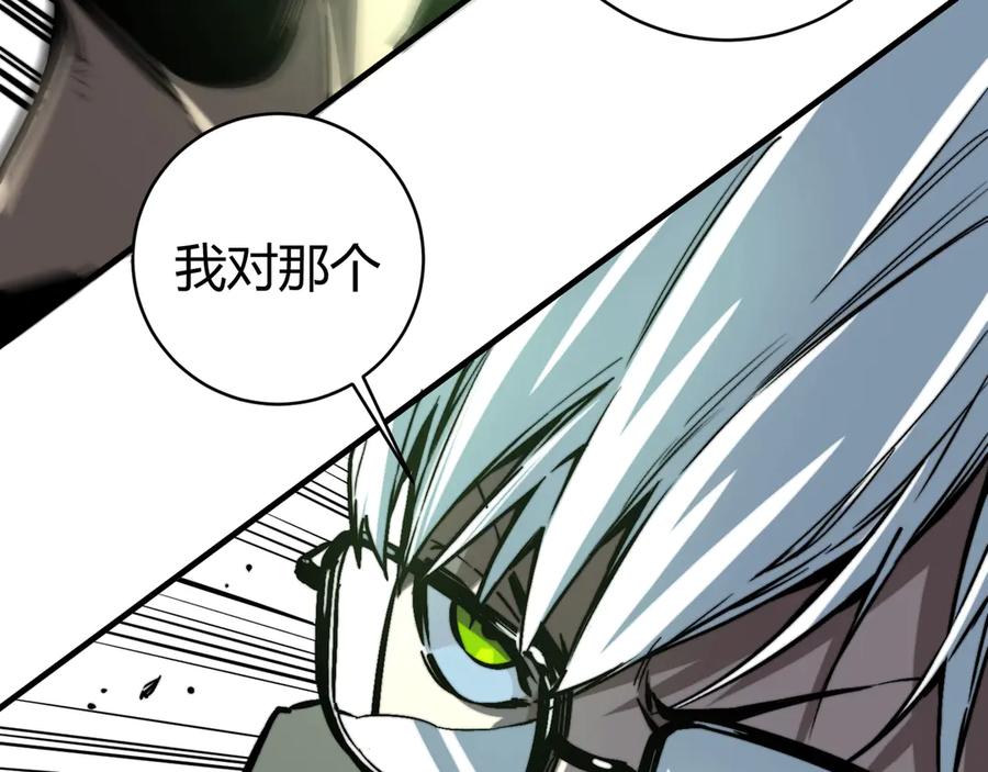 《虫虫寄生》第19话 共同的敌人！ 第71页
