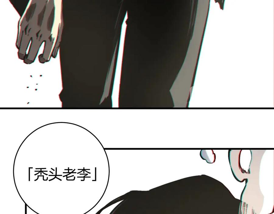 《虫虫寄生》第19话 共同的敌人！ 第100页