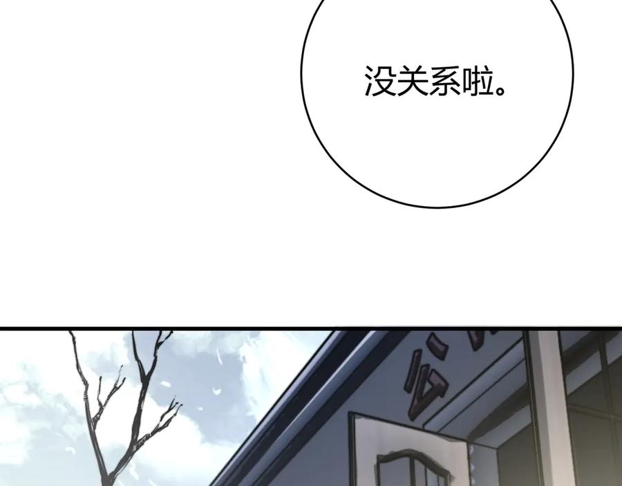 《虫虫寄生》第19话 共同的敌人！ 第42页