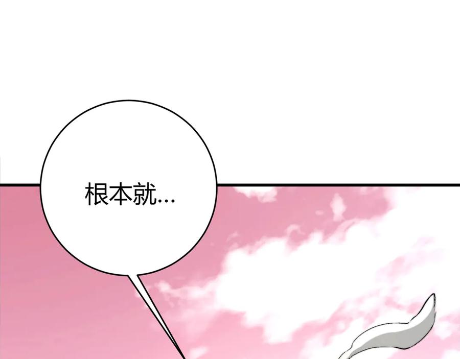 《虫虫寄生》第19话 共同的敌人！ 第110页
