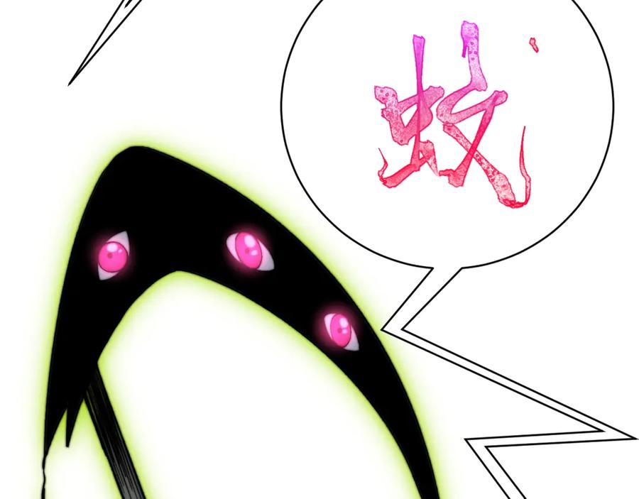 《虫虫寄生》第19话 共同的敌人！ 第166页